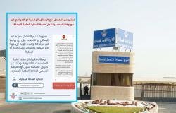 أخبار الكويت | «الجمارك» تُحذّر من عمليات نصب واحتيال عبر رسائل وروابط إلكترونية تنتحل صفتها | عيون الجزيرة الكويت