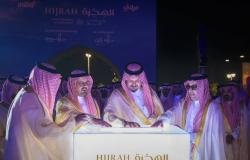 أخبار السعودية | أمير المدينة المنورة يفتتح معرض «الهجرة على خطى الرسول» | عيون الجزيرة السعودية الان
