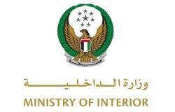 الامارات الان | الداخلية تدعو الجمهور لاستخدام خط الطوارئ (999) للحالات الطارئة فقط | عيون الجزيرة الامارات