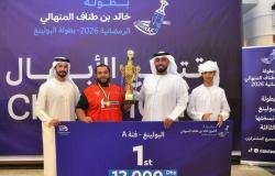 الرياضة الان | المازمي يحرز لقب بطولة خالد بن طناف للبولينغ | عيون الجزيرة الرياضي