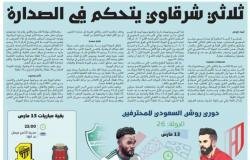 ثلاثي شرقاوي يتحكم في الصدارة