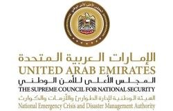 الامارات الان | الدفاعات الجوية الإماراتية تتعامل الآن مع تهديد صاروخي.. يرجى الحذر | عيون الجزيرة الامارات