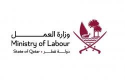 أخبار قطر | وزارة العمل تعلن عدد أيام إجازة عيد الفطر بالقطاع الخاص | عيون الجزيرة قطر