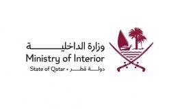 أخبار قطر | وزارة الداخلية: الدفاع المدني يتعامل مع حريق محدود ناتج عن سقوط شظايا في المنطقة الصناعية | عيون الجزيرة قطر