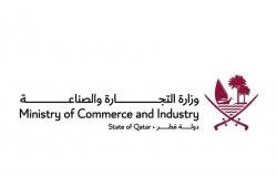 أخبار قطر | التجارة والصناعة تصدر تعميماً لأصحاب المصانع والمنشآت التجارية بشأن مخزون السلع | عيون الجزيرة قطر