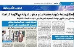 أخبار الكويت | إطلاق المنصة الوطنية الخيرية لمساندة الدور الحكومي وتعزيز التكامل | عيون الجزيرة الكويت