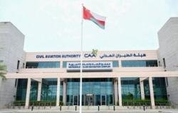 أخبار سلطنة عمان | هيئةُ الطيران المدني تنفي الأخبار المتداولة عن أمطار تاريخيّة في سلطنة عُمان | عيون الجزيرة الاخبارية عمان