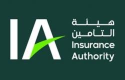هيئة التأمين تعلن عن الانتقال إلى إطار رأس المال المبني على المخاطر