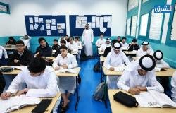 أخبار قطر | التعليم: استئناف الدراسة حضوريا بالمدارس الحكومية والخاصة غدا الأحد | عيون الجزيرة قطر