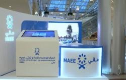 أخبار السعودية | 44.8 مليون م3 الوفورات المائية في القطاع الحضري لعام 2025 | عيون الجزيرة السعودية الان