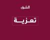 أخبار قطر | نائب الأمير يعزي أمير الكويت | عيون الجزيرة قطر