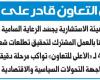 أخبار الكويت | ولي العهد: تدعيم روابط «الخليجي» للوصول إلى النهضة المنشودة | عيون الجزيرة الكويت