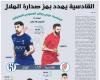 القادسية يهدد بهز صدارة الهلال