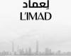 أبوظبي تضم أصول واستثمارات «القابضة ADQ» تحت مظلة شركة «لِعماد»