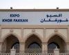 «إكسبو خورفكان» يستعد لإطلاق سلسلة معارض مميزة في الربع الأول