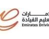 «الإمارات لتعليم القيادة» تطلق هويتها المؤسسية الجديدة