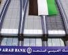 البنك العربي المتحد يحقق نمواً بنسبة 45% في صافي الأرباح للسنة المالية 2025