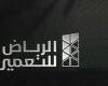 "التعمير" تعلن عدم تجديد مذكرة التفاهم الموقعة مع "سالك" دون التوصل لاتفاق