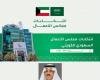 تشكيل أول مجلس أعمال سعودي - كويتي مشترك