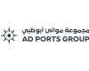 1.58 مليار درهم أرباح «موانئ أبوظبي» بنمو 19%