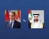 الامارات الان | محمد بن زايد يبحث العلاقات مع رئيس وزراء اليونان | عيون الجزيرة الامارات
