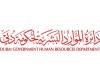 الامارات الان | دبي.. تحديد ساعات دوام موظفي الحكومة خلال رمضان | عيون الجزيرة الامارات