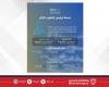 أخبار البحرين | في إطار الجهود الحكومية لتطوير جودة الخدمات وإعادة هندستها.. الهيئة الوطنية لتنظيم المهن والخدمات الصحية تطور خدمة ترخيص الطبيب الزائر | عيون الجزيرة