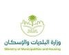 أخبار السعودية | الرياض تتصدر مستفيدي الدعم السكني بـ26% من إجمالي 8,427 أسرة خلال يناير 2026 | عيون الجزيرة السعودية الان