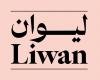 أخبار قطر | "ليوان" يعلن إقامة فعاليته السنوية "ليوان الخير" | عيون الجزيرة قطر