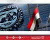 مصر تحصل على تمويل فوري بنحو 2.27 مليار دولار من صندوق النقد | عيون الجزيرة