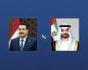 الامارات الان | محمد بن زايد ورئيس وزراء العراق يبحثان تداعيات التصعيد في المنطقة | عيون الجزيرة الامارات