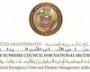 الامارات الان | «الطوارئ والأزمات»: أمن وسلامة المواطنين والمقيمين والزوار أولوية قصوى | عيون الجزيرة الامارات