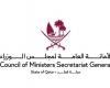 أخبار قطر | قطر تعلن تمديد العمل عن بعد ابتداءً من يوم غد الثلاثاء وحتى إشعار آخر | عيون الجزيرة قطر