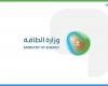 أخبار السعودية | مصدر مسؤول في وزارة الطاقة: السيطرة على حريق محدود في مصفاة رأس تنورة دون إصابات أو تأثير على الإمدادات | عيون الجزيرة السعودية الان