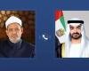 الامارات الان | محمد بن زايد يتلقى اتصالاً هاتفياً من شيخ الأزهر | عيون الجزيرة الامارات
