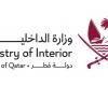 أخبار قطر | وزارة الداخلية تهيب بعدم التجمهر أو التوجه إلى مواقع الحوادث | عيون الجزيرة قطر