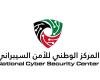 أخبار الكويت | «الوطني للأمن السيبراني»: رصد عدد من الأنشطة والتهديدات السيبرانية على بعض الأنظمة الرقمية في الدولة | عيون الجزيرة الكويت