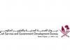 أخبار قطر | ديوان الخدمة: خدماتنا الرقمية تعمل بكامل طاقتها | عيون الجزيرة قطر