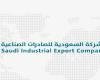 "صادرات" توقع مذكرة تفاهم لدراسة تشكيل تحالف لمشروع العدادات الذكية في سوريا