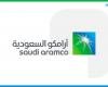 أرامكو تعلن النتائج المالية للربع الرابع لعام 2025