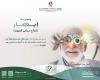 أخبار قطر | وقف 500 ألف ريال على وقفية "وقف الوقوف" | عيون الجزيرة قطر