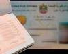 الامارات الان | الإمارات.. إطلاق خدمة تجديد الإقامة من المنزل | عيون الجزيرة الامارات