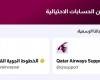 أخبار قطر | الخطوط الجوية القطرية تحذر من الحسابات المزيفة على منصة X | عيون الجزيرة قطر