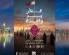 أخبار قطر | الهلال الأحمر القطري: قطر يد واحدة ليلة 27 رمضان .. ننتظر عطاءكم | عيون الجزيرة قطر