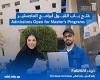 أخبار قطر | "جامعة الدوحة" تفتح باب القبول لدراسة برامج الماجستير   | عيون الجزيرة قطر