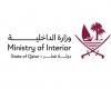 أخبار قطر | وزارة الداخلية تهيب بعدم التجاوب مع الاتصالات والرسائل المشبوهة التي تستغل الظروف الحالية | عيون الجزيرة قطر