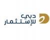 مجلس «دبي للاستثمار» يوصي بتوزيع 25 فلساً