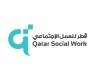 أخبار قطر | المؤسسة القطرية للعمل الاجتماعي تفوز بجائزة المؤسسات الصديقة للأسرة 2025 في الابتكار التكنولوجي | عيون الجزيرة قطر