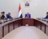 الحكومة اليمنية: نرفض محاولات إيران «الزج باليمن» في حروبها عبر 
الحوثيين | عيون الجزيرة