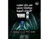 الامارات الان | شرطة دبي تُصدر 720 شهادة لمن يهمه الأمر الخاصة بتضرر المركبات | عيون الجزيرة الامارات